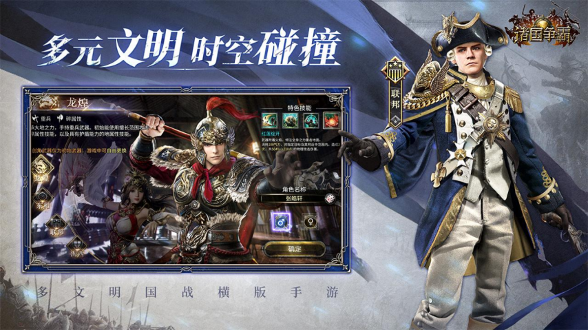 橫版手游《諸國爭(zhēng)霸》「初征測(cè)試」正式定檔3月25日！