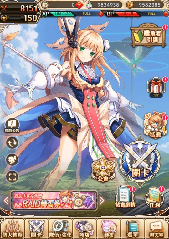 長青作《神姬計劃 X》上架，與超過500位神姬拯救世界！