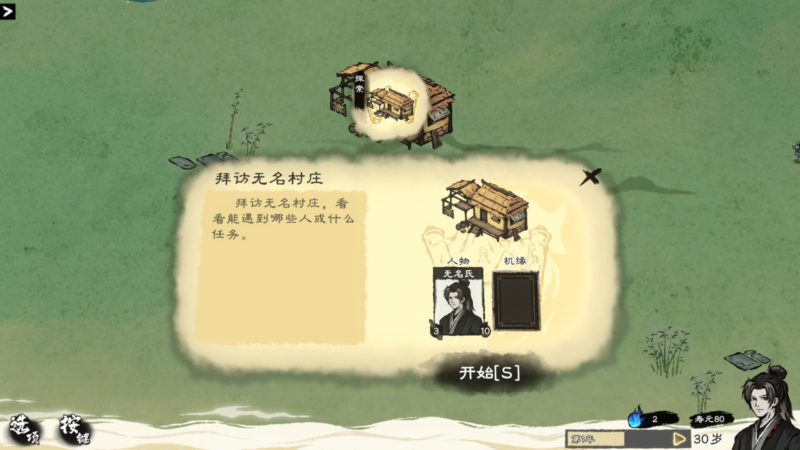 水墨風(fēng)格修仙題材的卡牌管理游戲《卡牌修仙傳》Steam頁面上線，預(yù)計(jì)明年發(fā)售！
