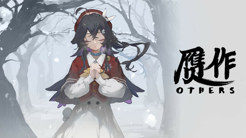 《贗作 次元契約 Others》Steam頁(yè)面上線，支持中文！