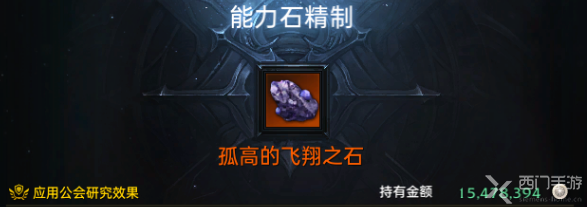 命運方舟銘刻順序怎么選擇