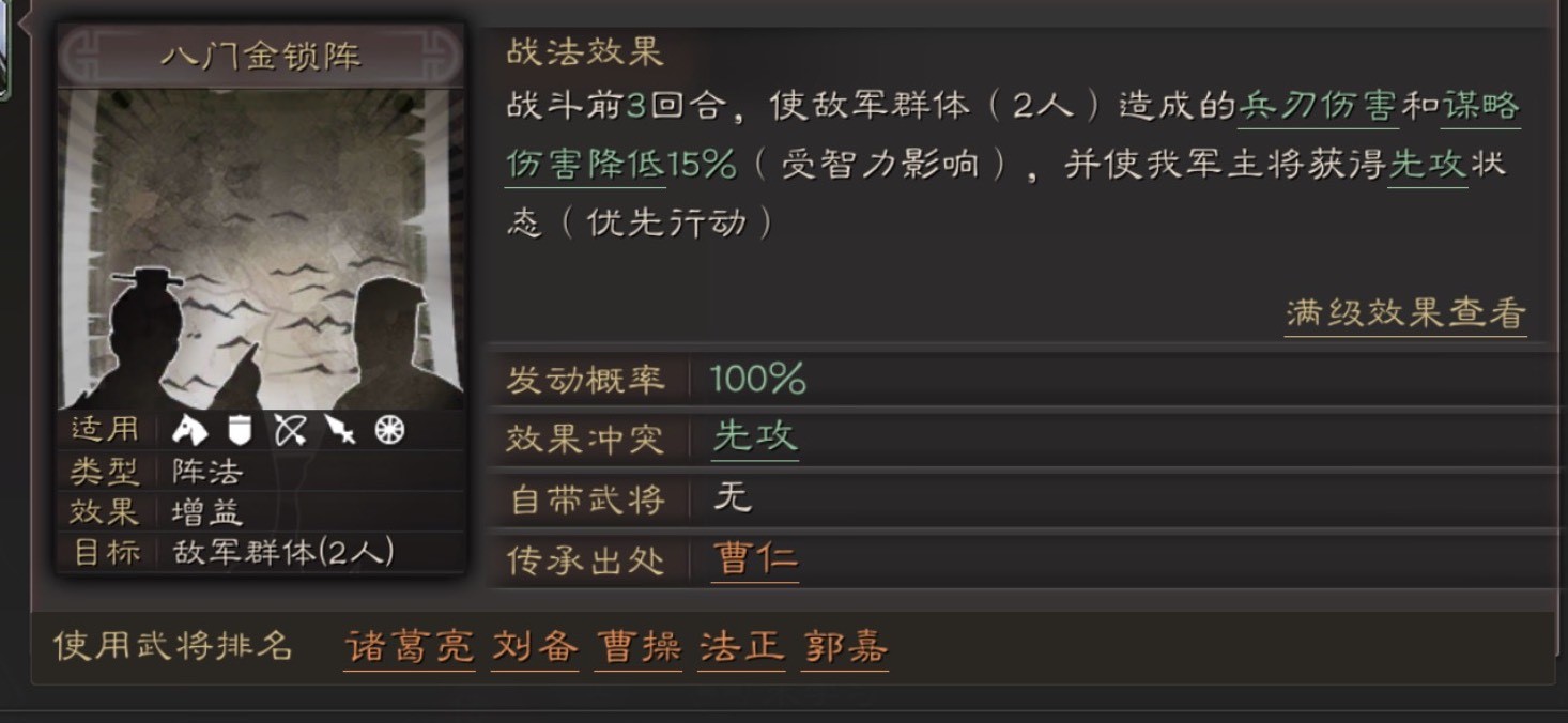 三國志戰(zhàn)略版怎么克制奪魂攝魄