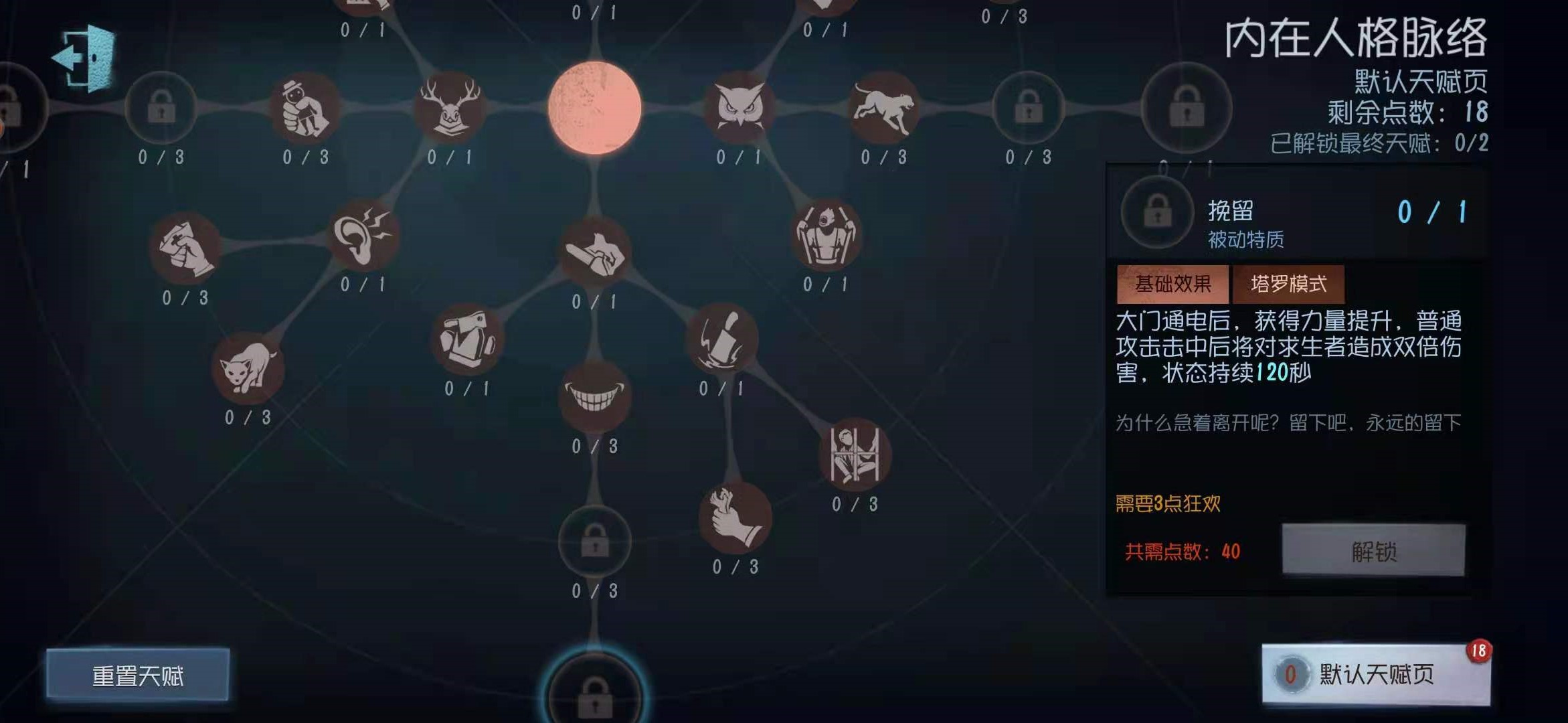 第五人格大門開啟后如何滿血
