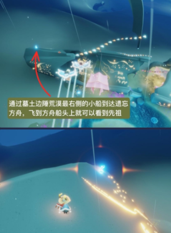 《光遇》3月12日復(fù)刻先祖位置一覽2024