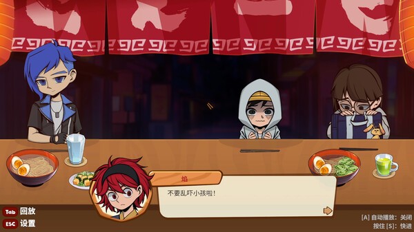 哲理系敘事對話游戲《深夜拉面》登陸Steam！