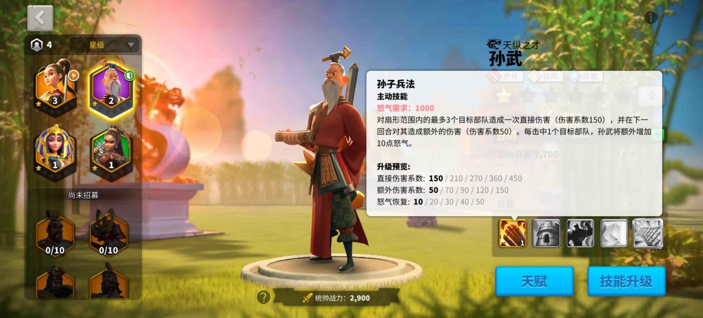 萬國覺醒玩孫武該怎么玩