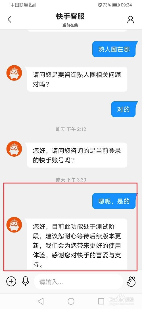 快手如何開啟熟人圈功能