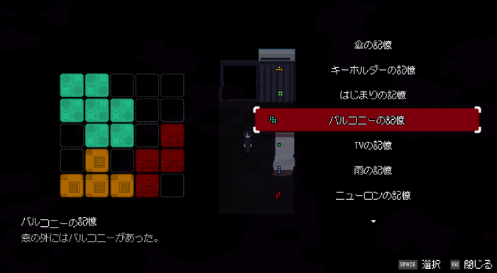 冒險解謎新游《Memory Of Psycho》Steam上線！