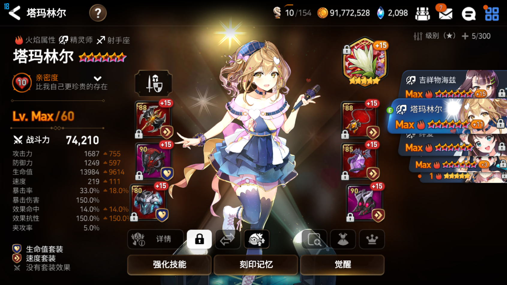 第七史詩第三章4-7關卡怎么打