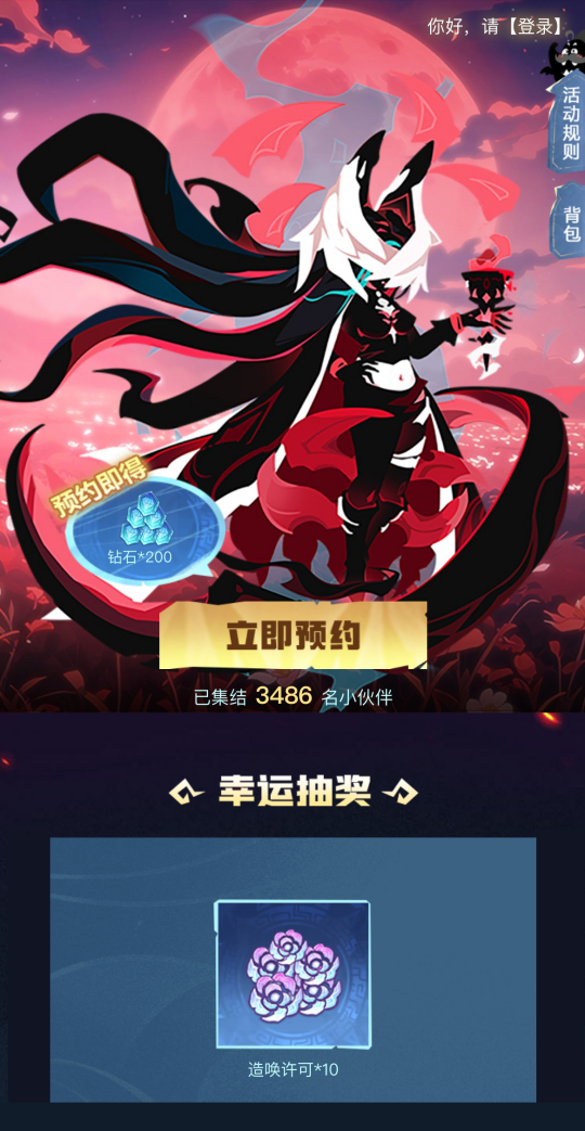 《超進(jìn)化物語(yǔ)2》全新版本“啟程季”8月29日開(kāi)啟！