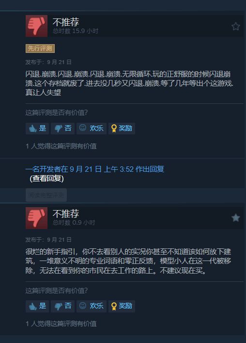《冰汽時(shí)代2》Steam特別好評(píng)，各方勢(shì)力穩(wěn)穩(wěn)端水！