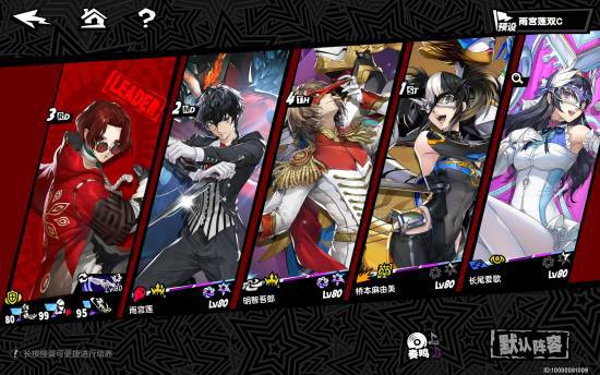《女神異聞錄5X》登錄Steam！P3R聯(lián)動即將開啟