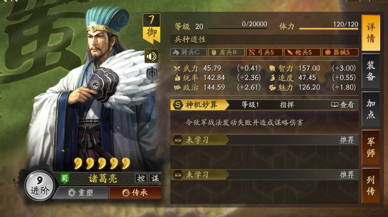 三國志戰(zhàn)略版怎么克制奪魂攝魄
