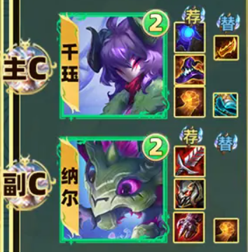 《云頂之弈手游》S11賽季6永森千玨陣容推薦