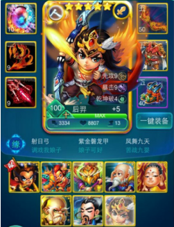 迷你西游后羿怎么緣