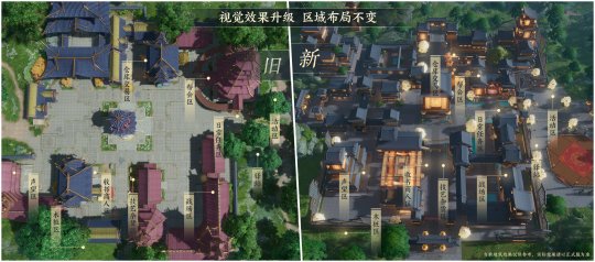 《劍網(wǎng)3》全新風格“廣都鎮(zhèn)”視覺效果升級！