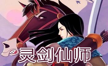 靈劍仙師箱子迷局要怎樣通過呢