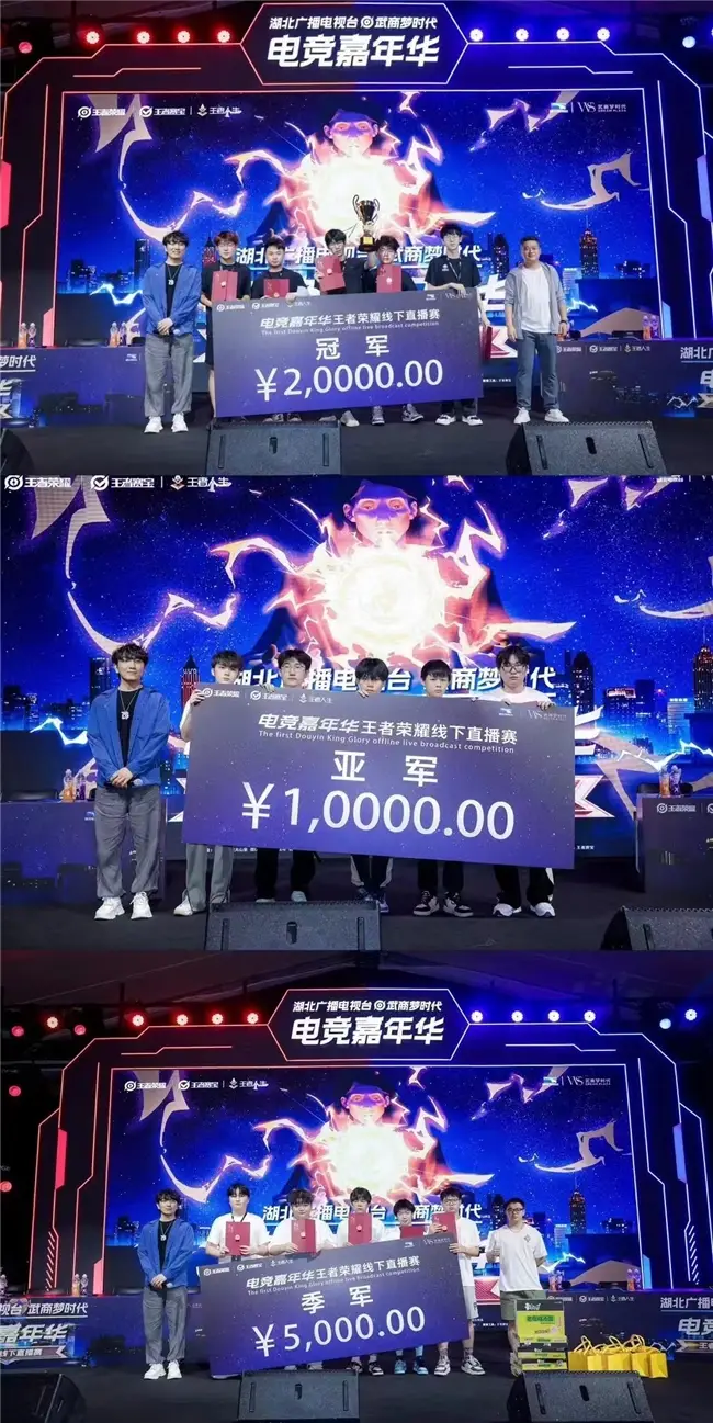 湖北廣電&武商夢(mèng)時(shí)代電競(jìng)嘉年華?王者榮耀線下直播賽圓滿成功！ 
