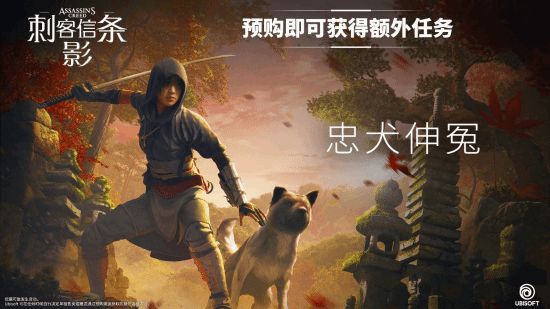 《刺客信條影》預(yù)購太火爆：Steam國區(qū)付費前10名！
