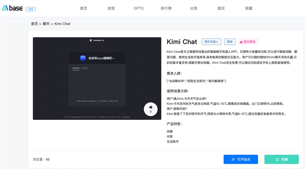 Kimi Chat API收費(fèi)，引領(lǐng)AI助手服務(wù)新變革