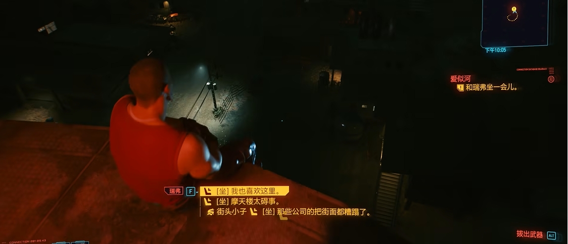 賽博朋克2077男v可攻略對(duì)象有什么