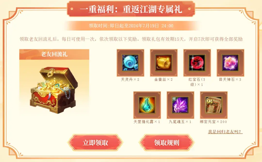 懷舊天龍今日推出新玩法刺激程度超出預(yù)期 猛戳玩家爽點(diǎn)！