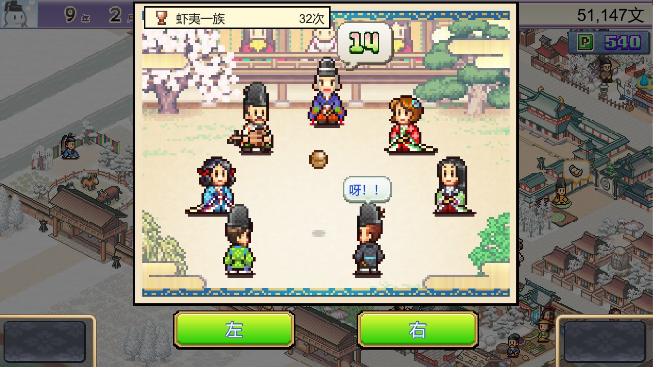 開(kāi)羅游戲《平安古都物語(yǔ)》Steam頁(yè)面上線，發(fā)售日待定！