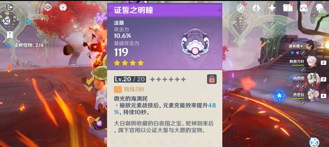 原神四星書武器有哪些
