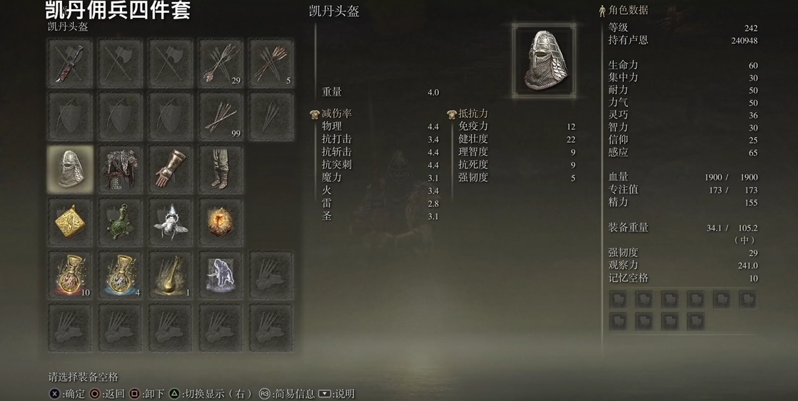 艾爾登法環(huán)凱前期套裝選什么