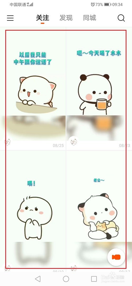 快手如何開啟熟人圈功能