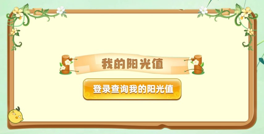心向陽光奔赴熱愛 《希望OL》春日特典！