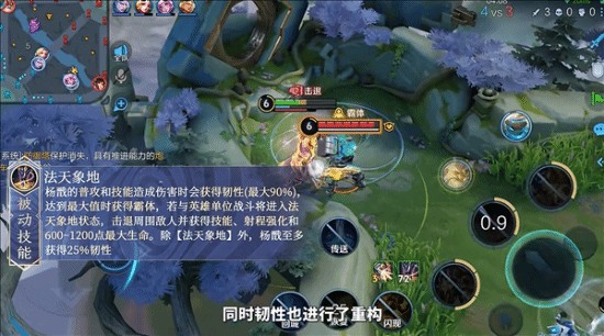 《王者榮耀》楊戩玩法升級：新增“法天象地”！