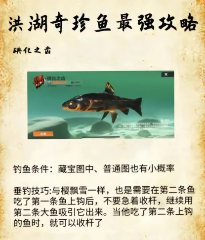 歡樂釣魚大師洪湖珍貴魚攻略