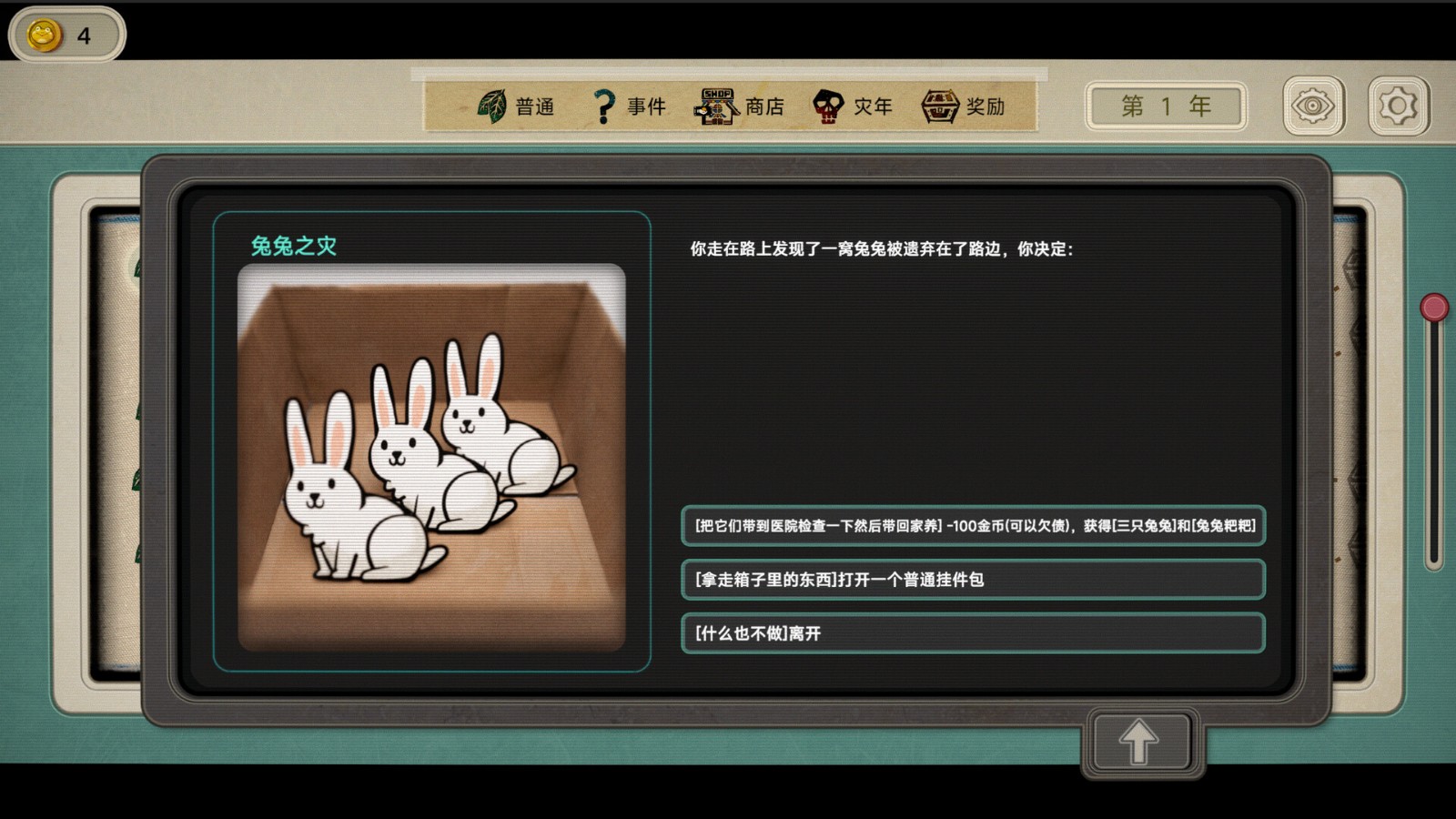卡牌游戲《種呱得呱》Steam頁面開放，明年發(fā)售！