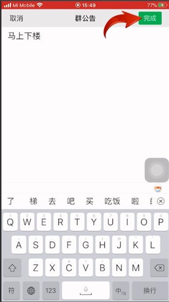 微信在群里怎么@所有人怎么操作