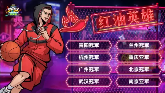 FSA總決賽首日激戰(zhàn)，紅油英雄橫掃白湯騎士！