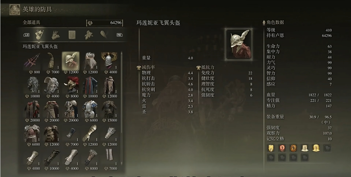 艾爾登法環(huán)瑪蓮妮亞套裝怎么獲得