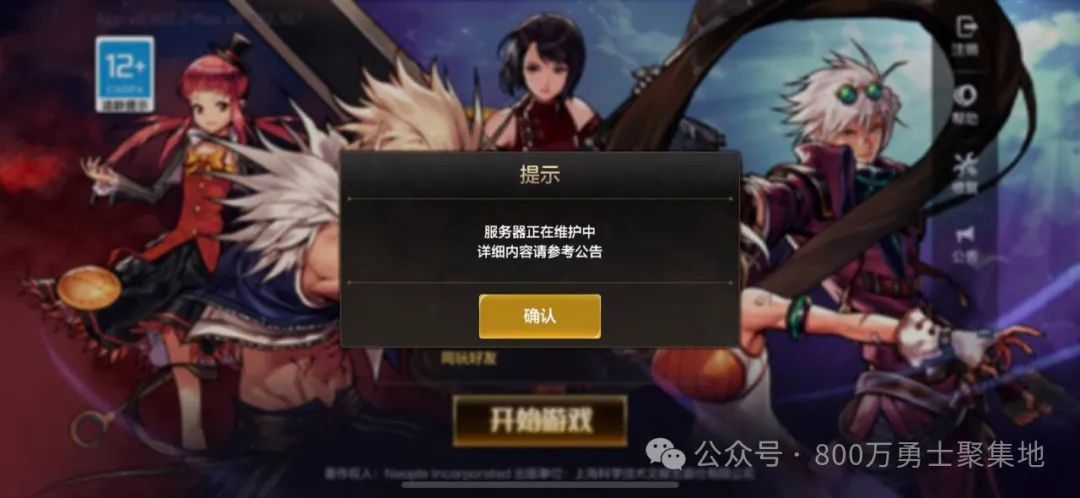 DNF手游體驗(yàn)服4.8停機(jī)刪檔更新，同時(shí)創(chuàng)作者激勵(lì)活動(dòng)開(kāi)啟