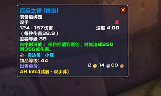 魔獸世界厄運鐘擺怎么獲得-厄運鐘擺獲得方法