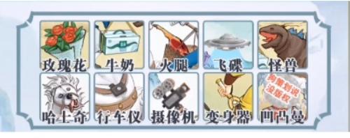 全民燒腦王亂入西游攻略 亂入西游10個不合理的地方