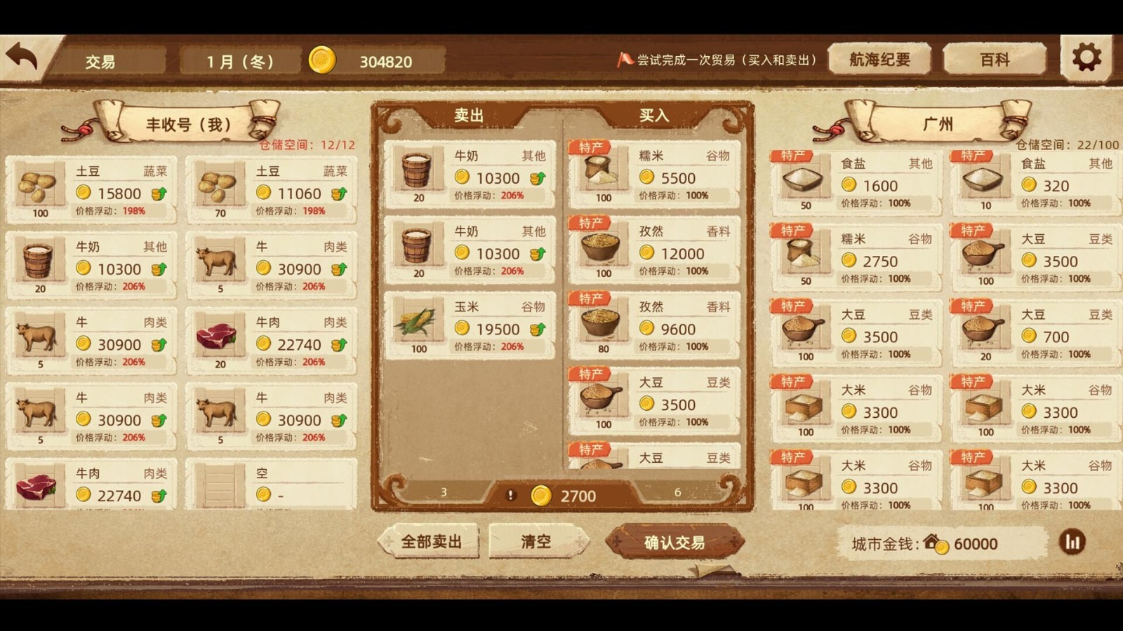 美食冒險(xiǎn)游戲《豐收之路》Steam頁(yè)面上線，明年發(fā)售！