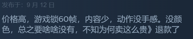 《電鋸甜心RePOP》Steam特別好評，為情懷補(bǔ)票！