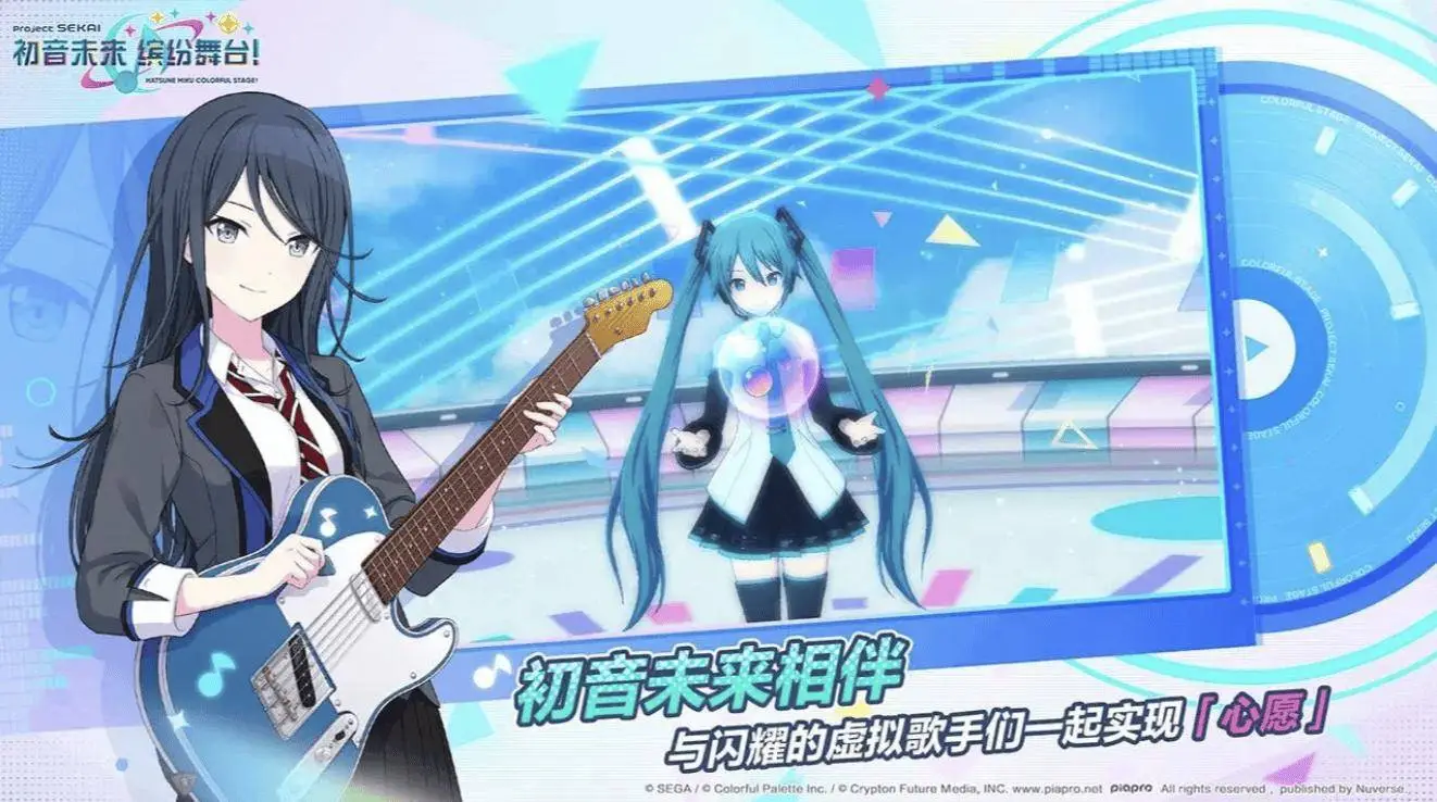 《初音未來：繽紛舞臺》國服小規(guī)模測試今日啟動！