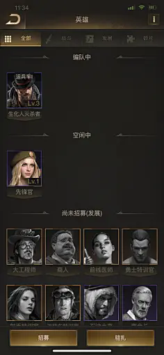 守望黎明末日怎么放建筑技能