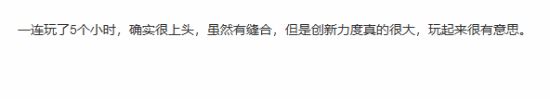 《燕云十六聲》不賣數(shù)值被玩家稱贊：年度最佳網(wǎng)游！