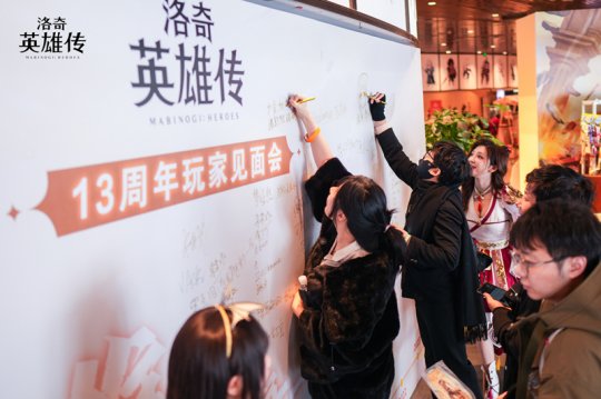 《洛奇英雄傳》13周年見面會回顧，新時空扭曲戰(zhàn)役今日上線！