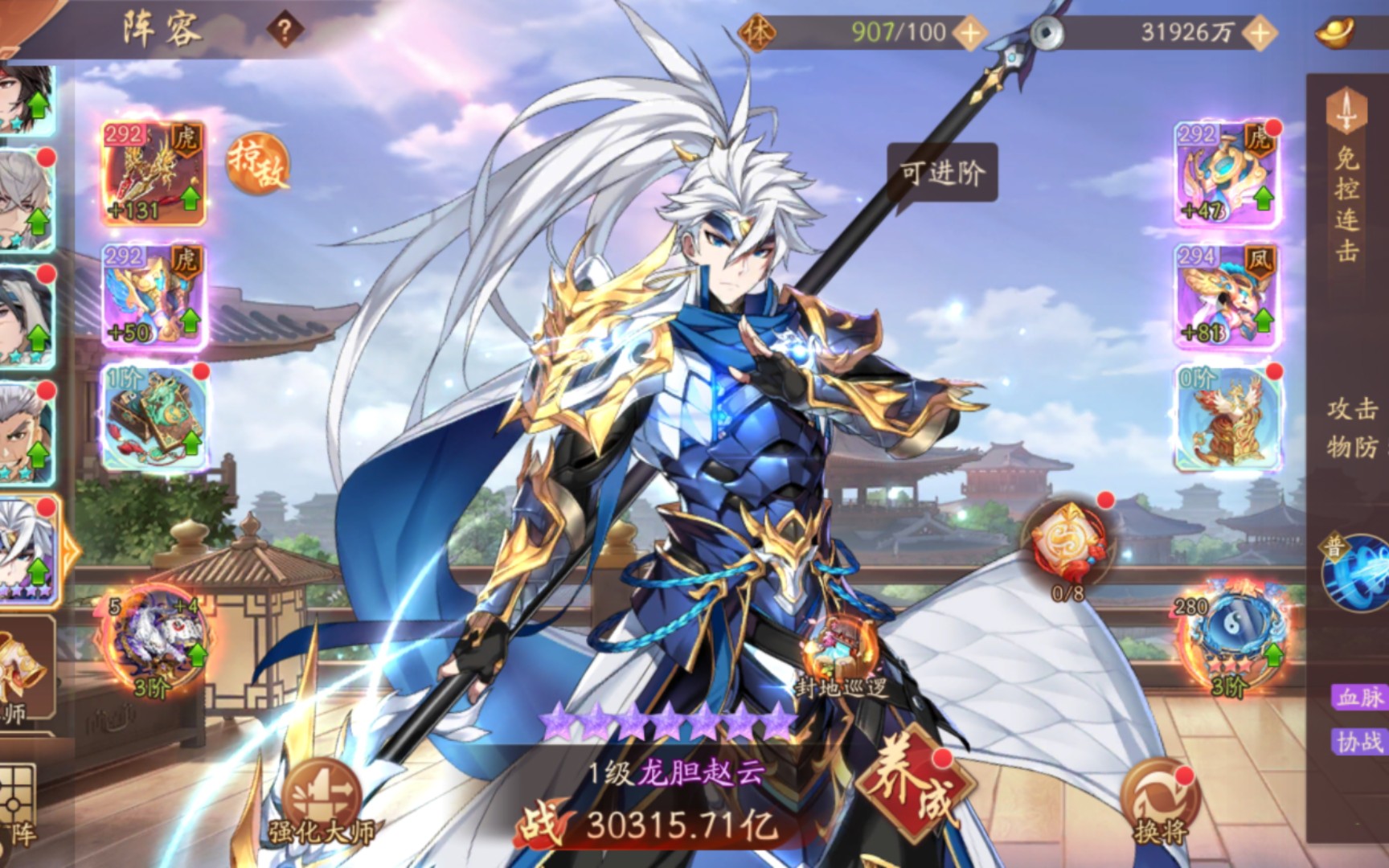 少年三國(guó)志2幻紫怎么開啟