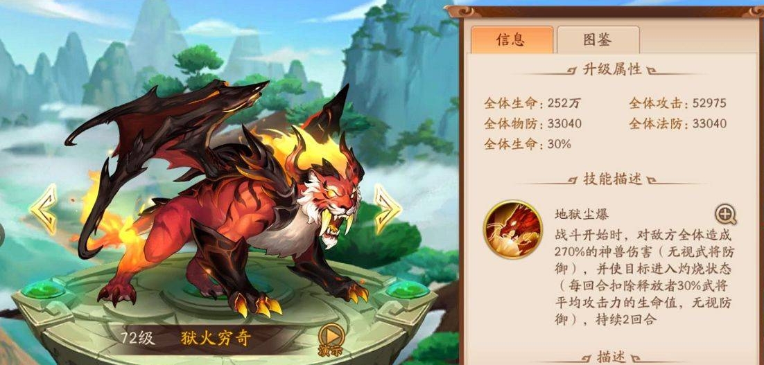 少年三國(guó)志玄金寵物淵神技能