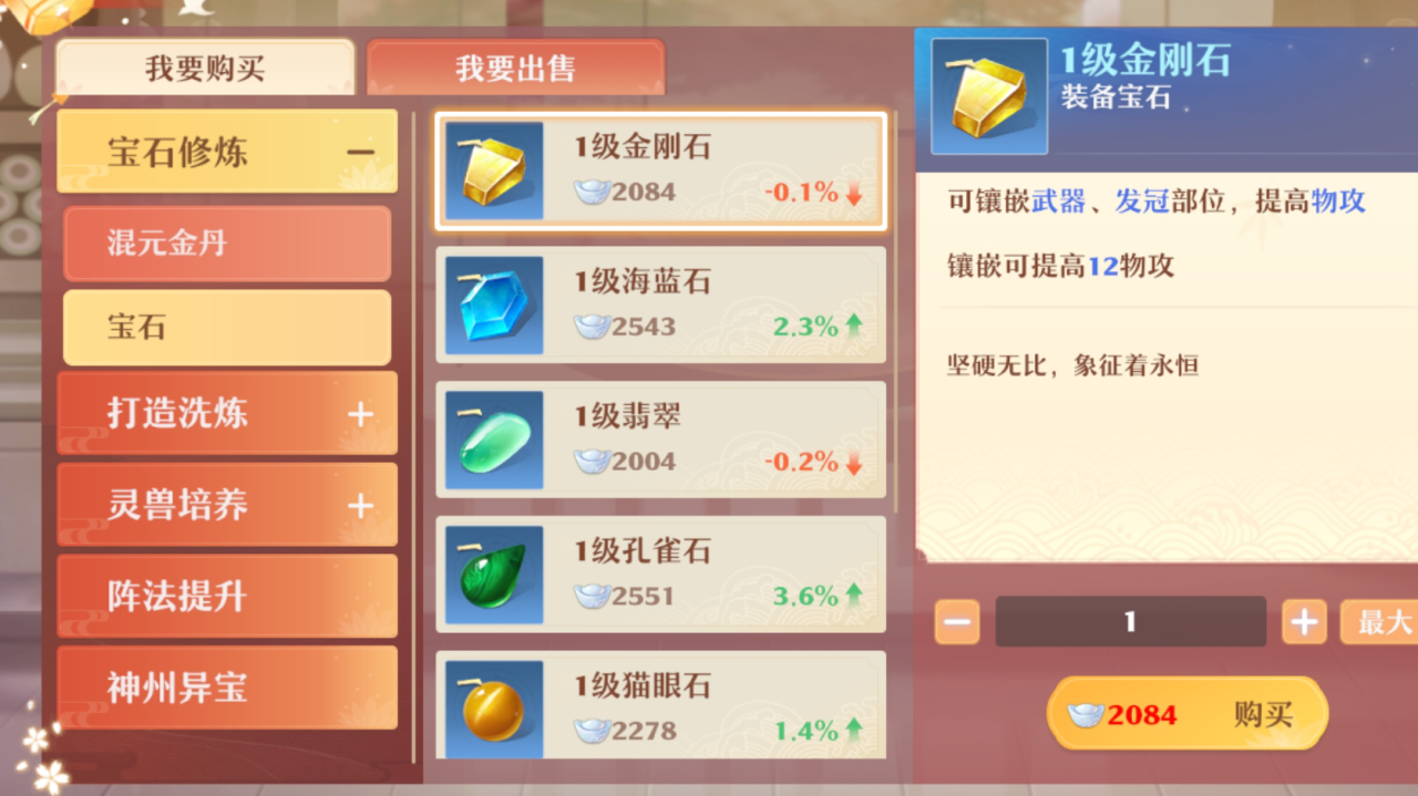 夢幻新誅仙如何有御劍飛行 御劍飛行方法介紹