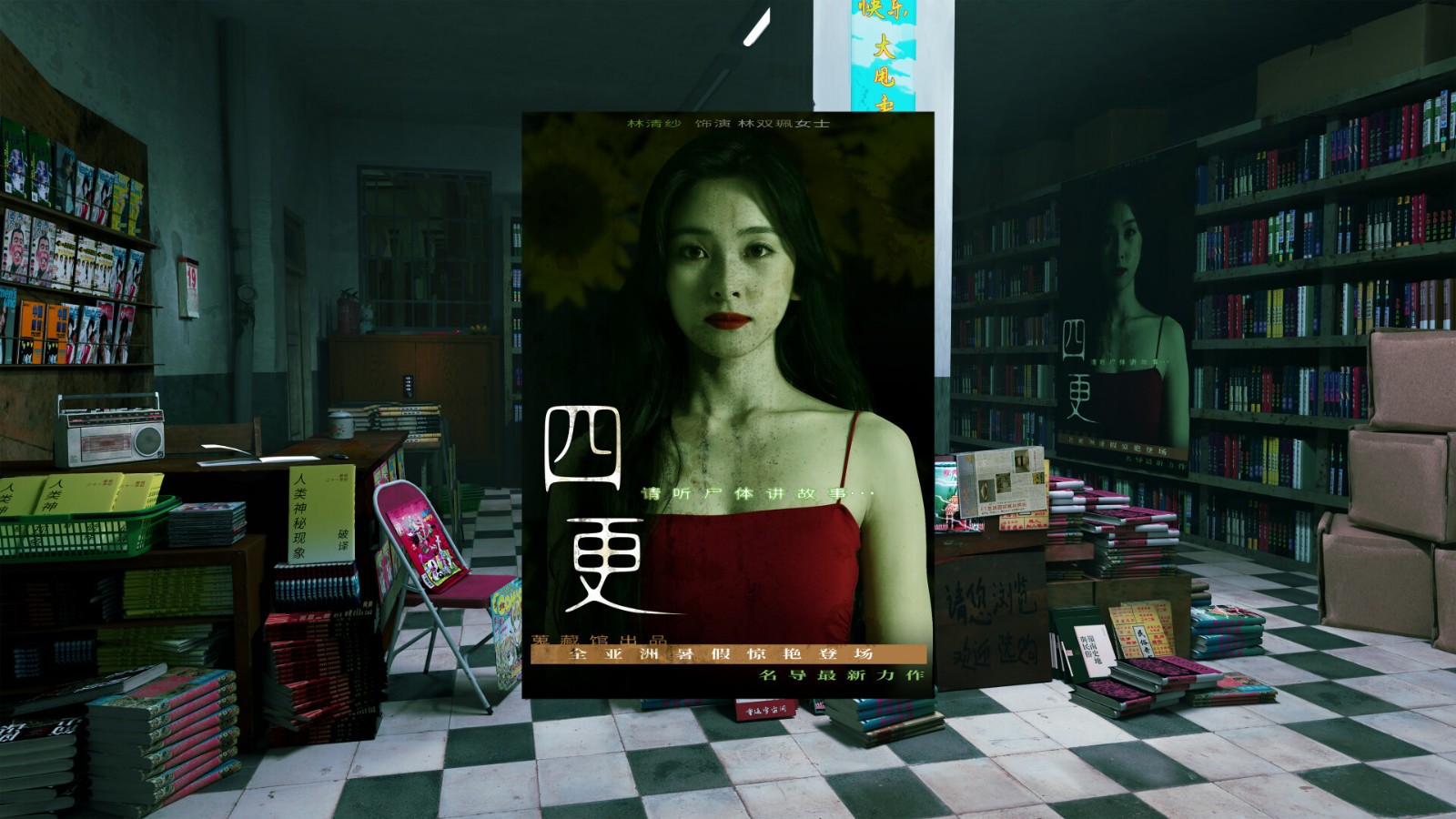 中式夢(mèng)核恐怖懸疑解謎游戲《殺青》試玩Demo Steam頁(yè)面上線！
